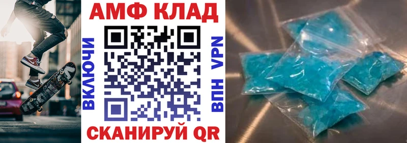 как найти наркотики  darknet формула  Амфетамин VHQ  Краснокаменск 