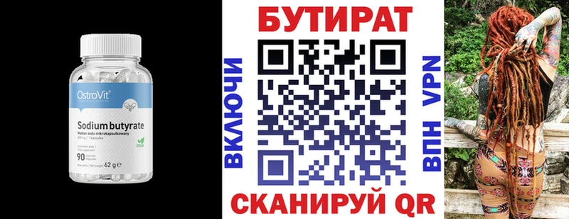гидра Краснокаменск Бутират GHB хочу