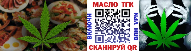 Еда ТГК марихуана  Краснокаменск 