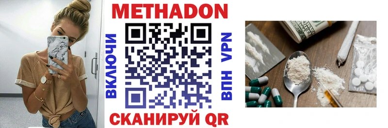 Метадон белоснежный  Краснокаменск 